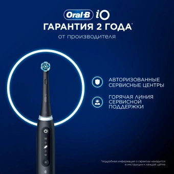 Зубная щетка электрическая Oral-B iO Series 5 iOG5.1B6.2DK черный - купить недорого с доставкой в интернет-магазине