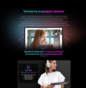 Планшет Teclast T50Plus 2025 T7260 (2.2) 8C RAM8Gb ROM256Gb 10.95" IPS 1920x1200 Android 14 серый 13Mpix 8Mpix BT WiFi microSD 1Tb 8000mAh 15hr - купить недорого с доставкой в интернет-магазине