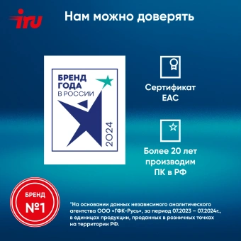 Моноблок IRU 23ID 23.8" Full HD i3 12100 (3.3) 8Gb SSD256Gb UHDG 730 CR Windows 11 Pro GbitEth WiFi BT 90W Cam черный 1920x1080 - купить недорого с доставкой в интернет-магазине