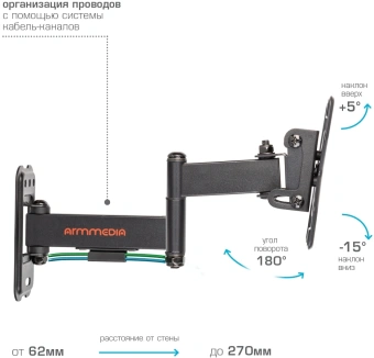Кронштейн для телевизора Arm Media MARS-6 черный 10"-32" макс.25кг настенный поворотно-выдвижной и наклонный - купить недорого с доставкой в интернет-магазине