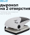 Дырокол Kw-Trio BIAS 097Q0 макс.:40лист. металл/пластик черный/серый отв.:2 с линейкой - купить недорого с доставкой в интернет-магазине