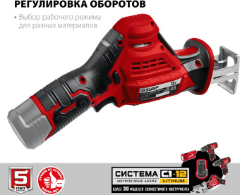 Сабельная пила Зубр Мастер СПЛ-125 аккум. 2700ход/мин - купить недорого с доставкой в интернет-магазине