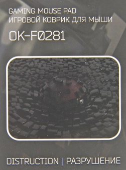 Коврик для мыши Оклик OK-F0281 Мини рисунок/разрушение 280x225x3мм - купить недорого с доставкой в интернет-магазине