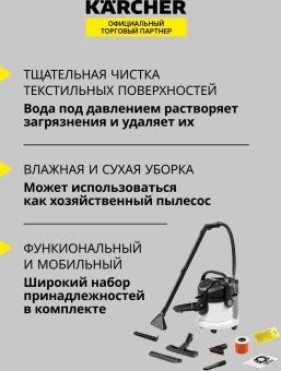 Пылесос моющий Karcher SE 4 1000Вт белый/черный (в компл.:1мешок) - купить недорого с доставкой в интернет-магазине