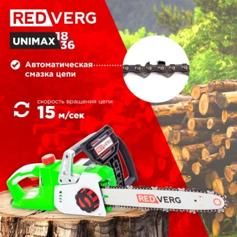 Цепная пила RedVerg RD-C36BL/U аккум. дл.шины:14" (35cm) - купить недорого с доставкой в интернет-магазине