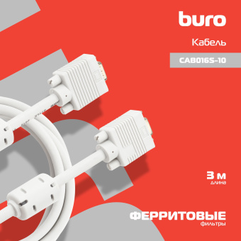 Кабель Buro CAB016S-10 VGA (m) VGA (m) 3м феррит.кольца серый - купить недорого с доставкой в интернет-магазине