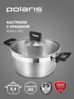 Кастрюля Polaris Rialto 24C 5.4л. d=24см (с крышкой) стальной (015153) - купить недорого с доставкой в интернет-магазине