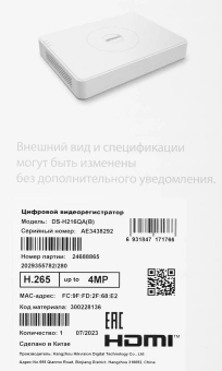 Видеорегистратор HiWatch DS-H216QA(D) - купить недорого с доставкой в интернет-магазине