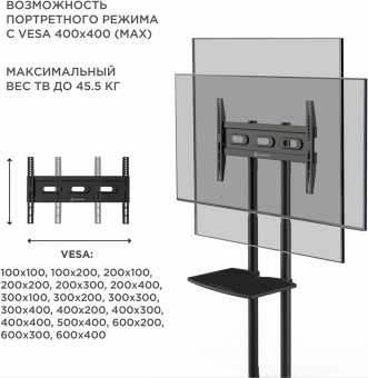 Подставка для телевизора Onkron TS1351 черный 32"-65" макс.50кг напольный мобильный - купить недорого с доставкой в интернет-магазине