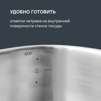 Кастрюля Rondell Sorge RDS-1220 3.1л. d=20см (с крышкой) стальной - купить недорого с доставкой в интернет-магазине