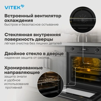 Духовой шкаф Электрический Vitek VEO 6480 BG стекло черное - купить недорого с доставкой в интернет-магазине