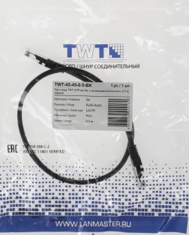 Патч-корд Lanmaster TWT-45-45-0.5-BK UTP RJ-45 вил.-вилка RJ-45 кат.5E 0.5м черный ПВХ (уп.:1шт) - купить недорого с доставкой в интернет-магазине