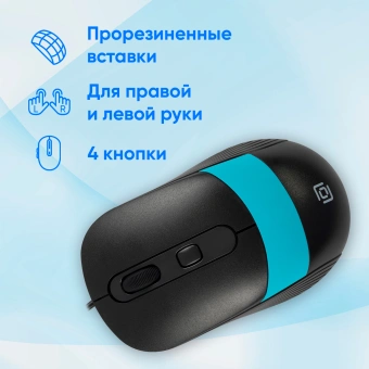 Мышь Оклик 310M черный/синий оптическая 2400dpi USB для ноутбука 4but (1869099) - купить недорого с доставкой в интернет-магазине