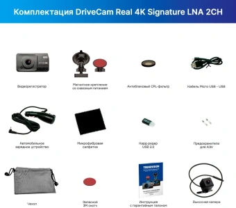 Видеорегистратор с радар-детектором TrendVision DriveCam Real 4K Signature LNA 2CH черный 2160p 140гр. GPS MStar 8629 - купить недорого с доставкой в интернет-магазине