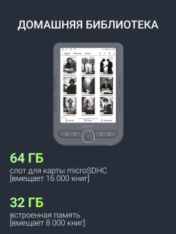 Электронная книга Digma tome 6" E-ink HD Pearl 758x1024 600MHz 128Mb/4Gb/SD/microSDHC темно-серый - купить недорого с доставкой в интернет-магазине