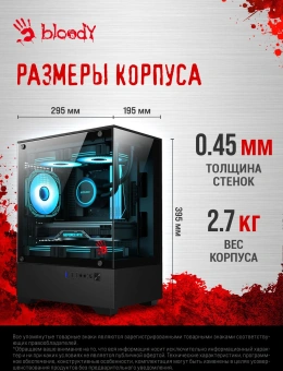 Корпус Bloody CC-125 черный без БП mATX 5x120mm 2xUSB2.0 1xUSB3.0 audio bott PSU - купить недорого с доставкой в интернет-магазине