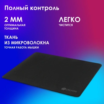 Коврик для мыши Оклик OK-T350 Средний черный 350x280x2мм - купить недорого с доставкой в интернет-магазине