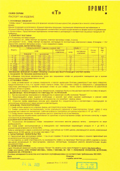 Сейф мебельный Aiko T 17 EL 171x260x230мм электронный (S10399250414) - купить недорого с доставкой в интернет-магазине