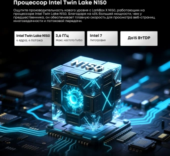 Неттоп Chuwi LarkBox X N150 (0.8) 16Gb SSD512Gb Graphics Windows 11 Pro 2.5xGbitEth+1xGbitEth WiFi BT черный/белый - купить недорого с доставкой в интернет-магазине