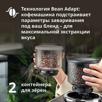 Кофемашина Delonghi Rivelia EXAM440.35.BG 1450Вт бежевый - купить недорого с доставкой в интернет-магазине