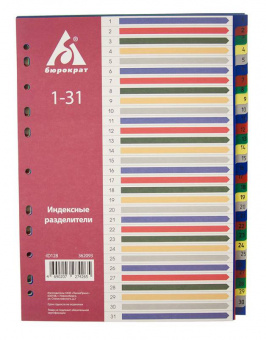 Разделитель индексный Бюрократ ID128 A4 пластик 1-31 с бумажным оглавлением цветные разделы - купить недорого с доставкой в интернет-магазине
