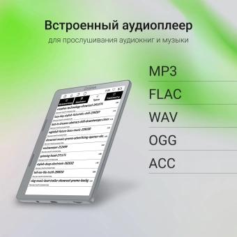 Электронная книга Digma E2 5.83" E-ink HD Carta 680x920 Touch Screen 1.2Ghz 1Gb/8Gb/SD/microSDHC/подсветка дисплея светло-серый - купить недорого с доставкой в интернет-магазине