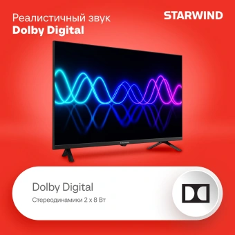 Телевизор LED Starwind 32" SW-LED32SG305 Яндекс.ТВ Frameless черный/черный HD 60Hz DVB-T DVB-T2 DVB-C DVB-S DVB-S2 USB WiFi Smart TV - купить недорого с доставкой в интернет-магазине