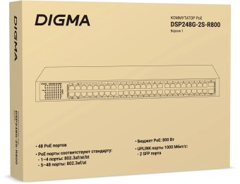 Коммутатор Digma DSP248G-2S-R800 DSP248G-2S-R800 V1 (L2) 48x1Гбит/с 2SFP 48PoE 48PoE+ 4PoE++ 800W неуправляемый - купить недорого с доставкой в интернет-магазине