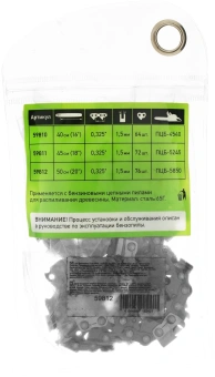 Цепь для цепных пил Сибртех 59812 0.325" 76звеньев для ПЦБ-5850 - купить недорого с доставкой в интернет-магазине