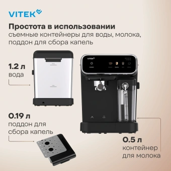 Кофеварка рожковая Vitek VT-CME1501 1350Вт черный - купить недорого с доставкой в интернет-магазине