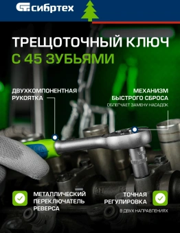 Набор инструментов Сибртех 14171 172 предмета (жесткий кейс) - купить недорого с доставкой в интернет-магазине