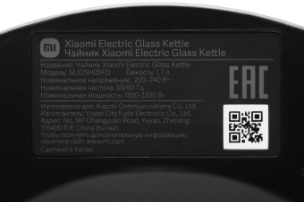 Чайник электрический Xiaomi Electric Glass Kettle RU 1.7л. 2200Вт прозрачный/черный корпус: стекло/пластик (BHR7490RU) - купить недорого с доставкой в интернет-магазине