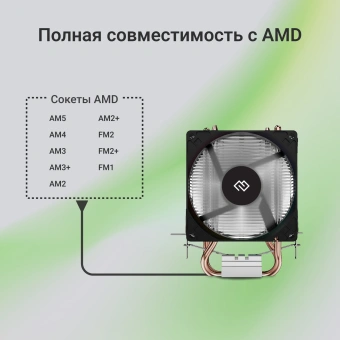 Устройство охлаждения(кулер) Digma D-CPC110-PWM1 90x90x25mm Soc-AM5/AM4/1200/1700/1851 черный 4-pin 23dB Al+Cu 110W 247gr Ret - купить недорого с доставкой в интернет-магазине