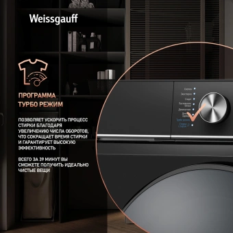 Стиральная машина Weissgauff WM 4106 D Edition класс: A+++ загр.фронтальная макс.:6кг черный инвертор - купить недорого с доставкой в интернет-магазине
