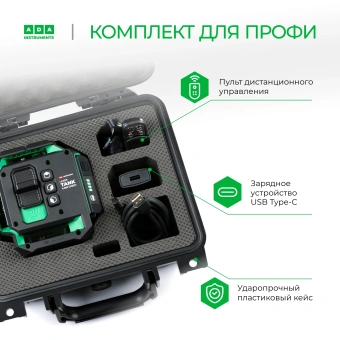 Уровень лазер. Ada LaserTANK 4-360 ultimate edition 2кл.лаз. 515нм цв.луч. зеленый 4луч. (А00632) - купить недорого с доставкой в интернет-магазине