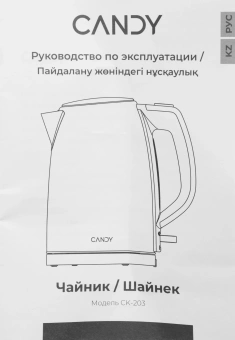 Чайник электрический Candy CK-203 1.7л. 2200Вт графит корпус: нерж.сталь - купить недорого с доставкой в интернет-магазине