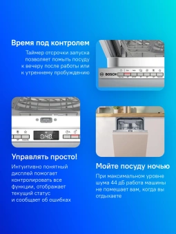 Посудомоечная машина встраив. Bosch SPV4HMX10E 2400Вт узкая инвертер - купить недорого с доставкой в интернет-магазине