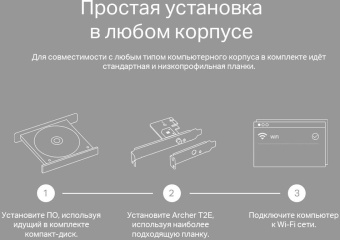 Сетевой адаптер Wi-Fi TP-Link Archer T2E AC600 PCI Express (ант.внеш.съем) 1ант. - цена, купить или заказать с доставкой в интернет-магазине Сетевой адаптер Wi-Fi TP-Link Archer T2E AC600 PCI Express (ант.внеш.съем) 1ант. - купить недорого с доставкой в интернет-магазине