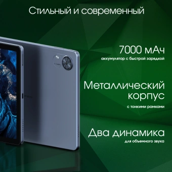 Планшет Digma Pro Infinity G85 (2.0) 8C RAM8Gb ROM128Gb 10.1" In-Cell 1920x1200 4G 2Sim Android 14 голубой 13Mpix 5Mpix BT WiFi microSD 256Gb 7000mAh - купить недорого с доставкой в интернет-магазине