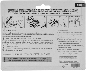 Степлер ручной Matrix 40907 скобы тип 53 (4-8мм) - купить недорого с доставкой в интернет-магазине