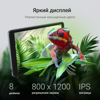 Планшет Digma Q8 SC9863A (1.6) 8C RAM3Gb ROM32Gb 8" IPS 1280x800 4G 2Sim Android 14 серый 5Mpix 2Mpix BT WiFi microSD 128Gb 4500mAh - купить недорого с доставкой в интернет-магазине