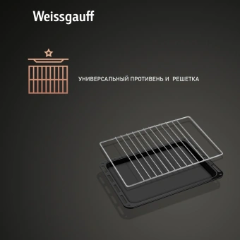 Духовой шкаф Электрический Weissgauff EOV 166 LB черный - купить недорого с доставкой в интернет-магазине