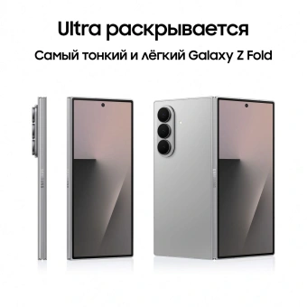 Смартфон Samsung SM-F966B Galaxy Fold7 256Gb 12Gb серый раскладной 3G 4G 2Sim 8" 1968x2184 Android 16 200Mpix 802.11 a/b/g/n/ac/ax/be NFC GPS GSM900/1800 GSM1900 Protect - купить недорого с доставкой в интернет-магазине