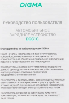 Автомобильное зар./устр. Digma DGC1С 12W 2.4A 2xUSB белый (DGC1C2LX22WH) - купить недорого с доставкой в интернет-магазине