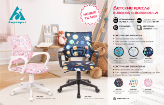 Кресло детское Бюрократ BUROKIDS 1 темно-синий космонавт крестов. пластик - купить недорого с доставкой в интернет-магазине