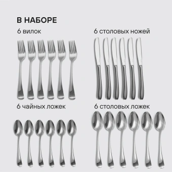Набор столовых приборов Rondell Deya RD-488 набор из 24предм. стальной - купить недорого с доставкой в интернет-магазине