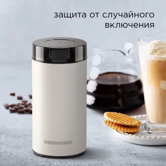 Кофемолка Редмонд CG805 240Вт сист.помол.:ротац.нож вместим.:70гр бежевый - купить недорого с доставкой в интернет-магазине