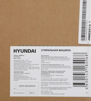 Стиральная машина Hyundai WME8210 класс: A+++ загр.фронтальная макс.:8кг белый инвертор - купить недорого с доставкой в интернет-магазине