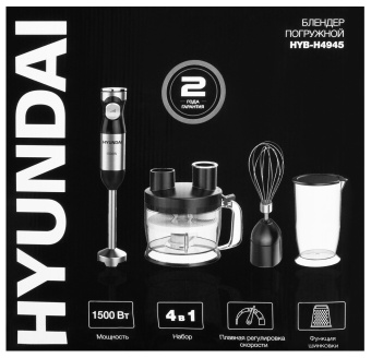 Блендер погружной Hyundai HYB-H4945 1500Вт черный/серебристый - купить недорого с доставкой в интернет-магазине