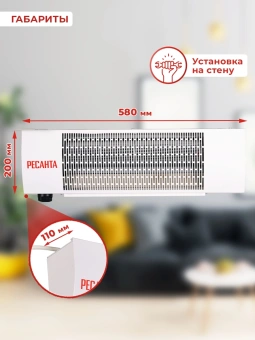 Тепловая завеса Ресанта ТЗ-3С 3кВт белый - купить недорого с доставкой в интернет-магазине